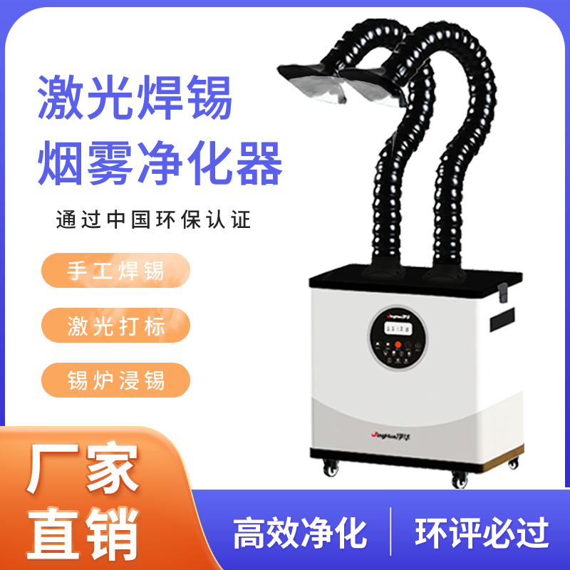 เครื่องกรองฝุ่นอุตสาหกรรมเคลื่ - Industrial Laser Marking บทวิจารณ์และราคา